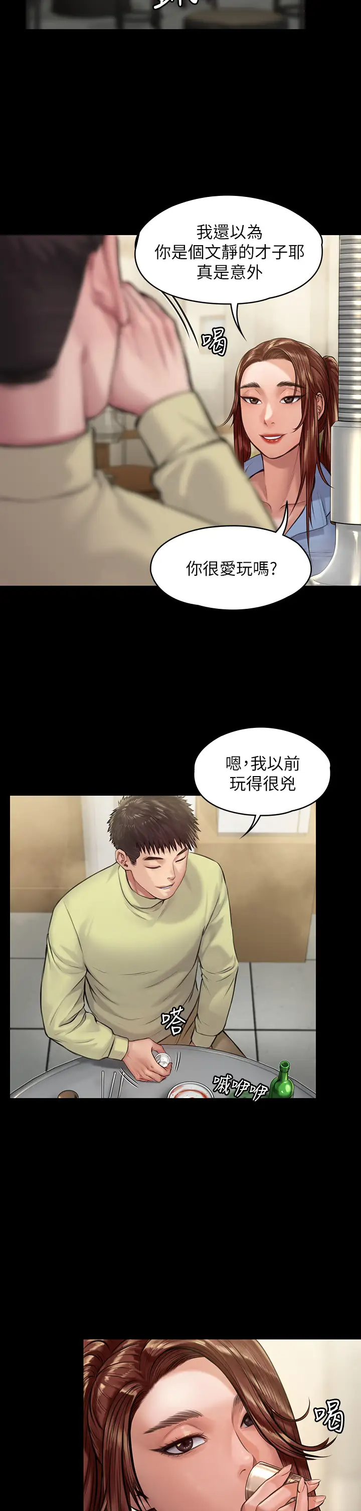 [韩国漫画] 傀儡 剧情,巨乳大奶#[37P]-28
