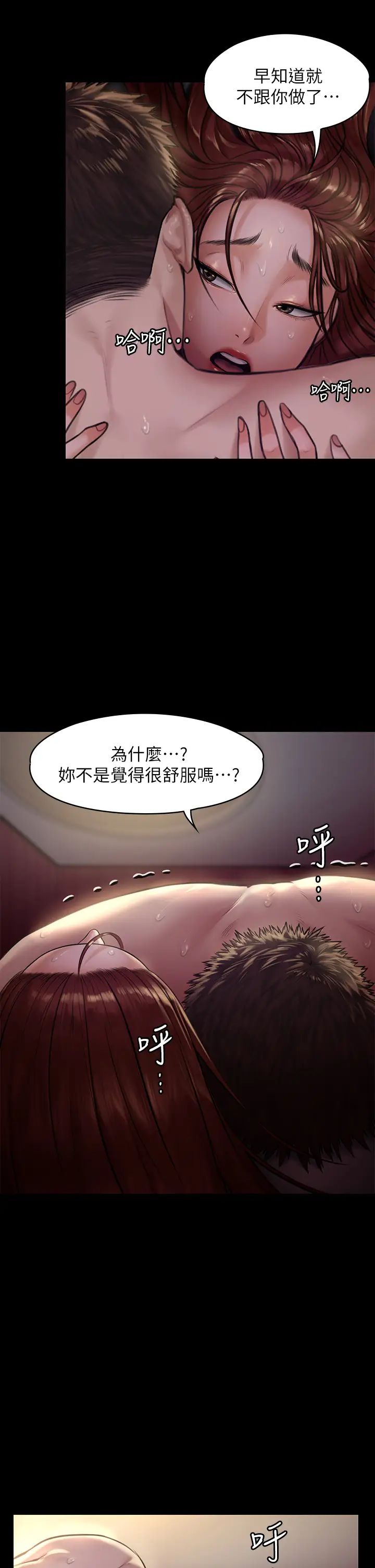 [韩国漫画] 傀儡 剧情,巨乳大奶#[41P]-31