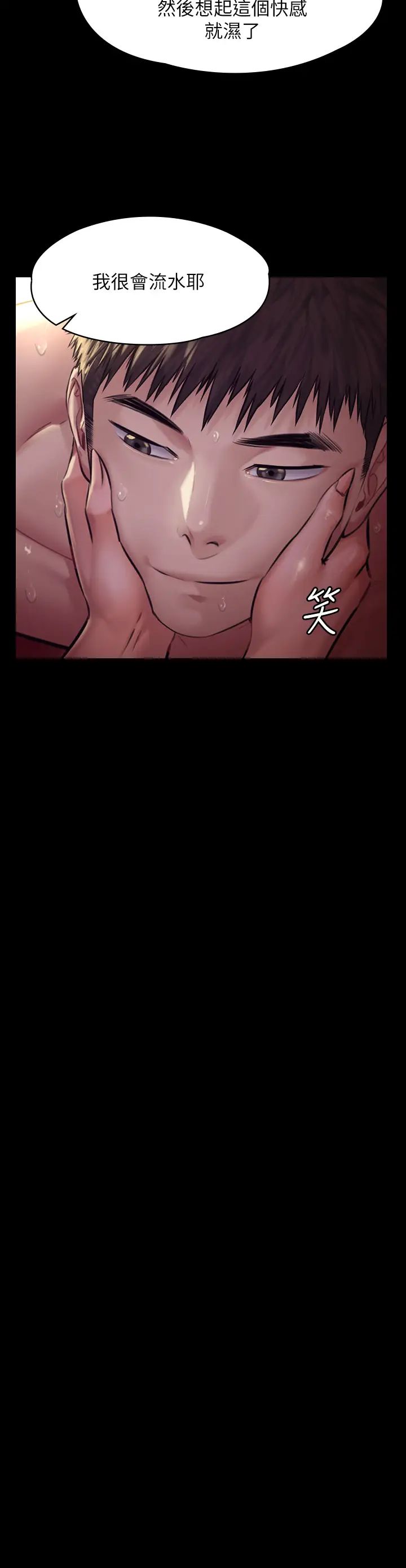 [韩国漫画] 傀儡 剧情,巨乳大奶#[41P]-33