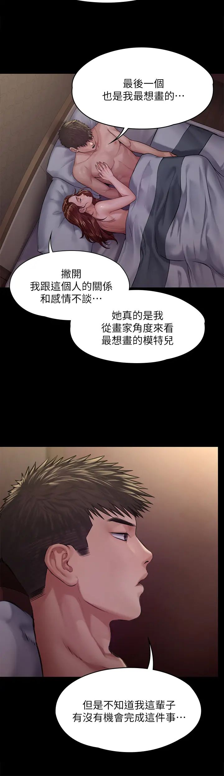 [韩国漫画] 傀儡 剧情,巨乳大奶#[41P]-38