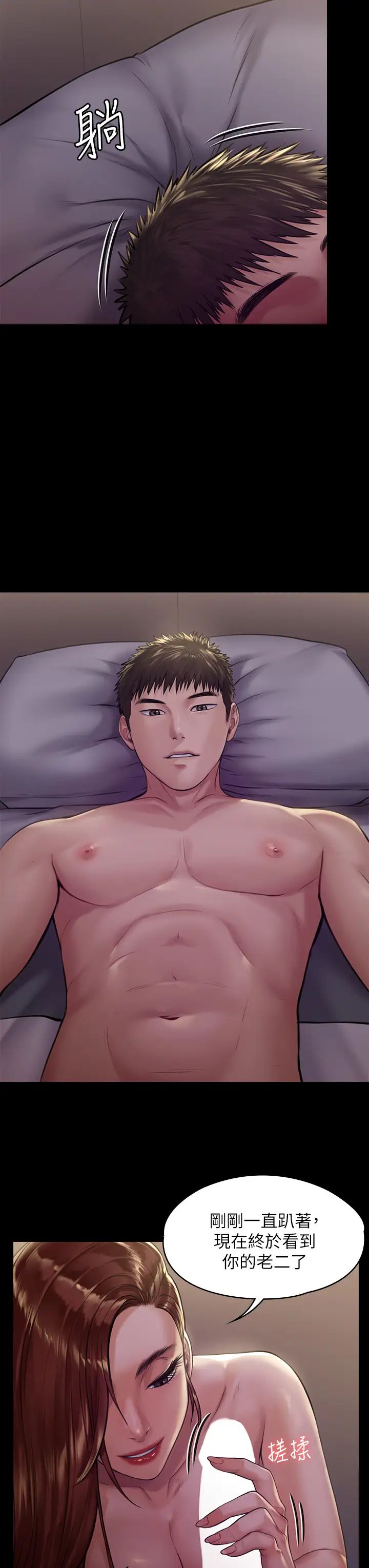 [韩国漫画] 傀儡 剧情,巨乳大奶#[41P]-7