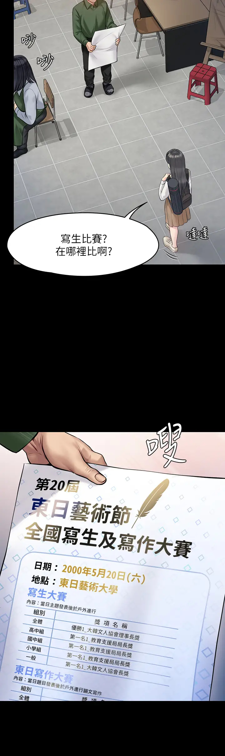 [韩国漫画] 傀儡 剧情,巨乳大奶#[46P]-28