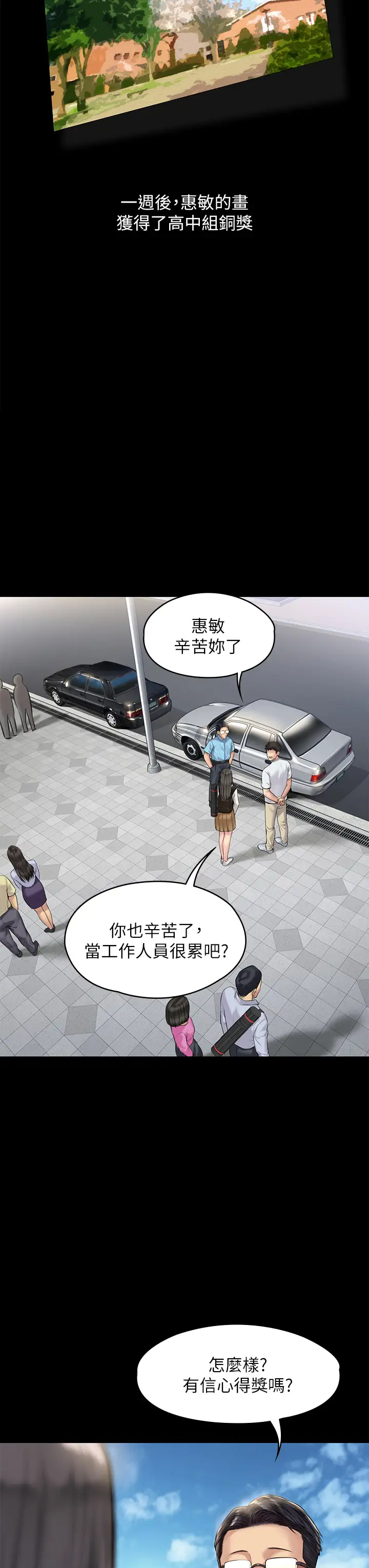 [韩国漫画] 傀儡 剧情,巨乳大奶#[46P]-36