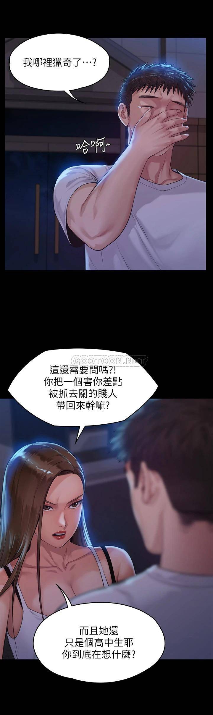 [韩国漫画] 傀儡 剧情,巨乳大奶#[38P]-19