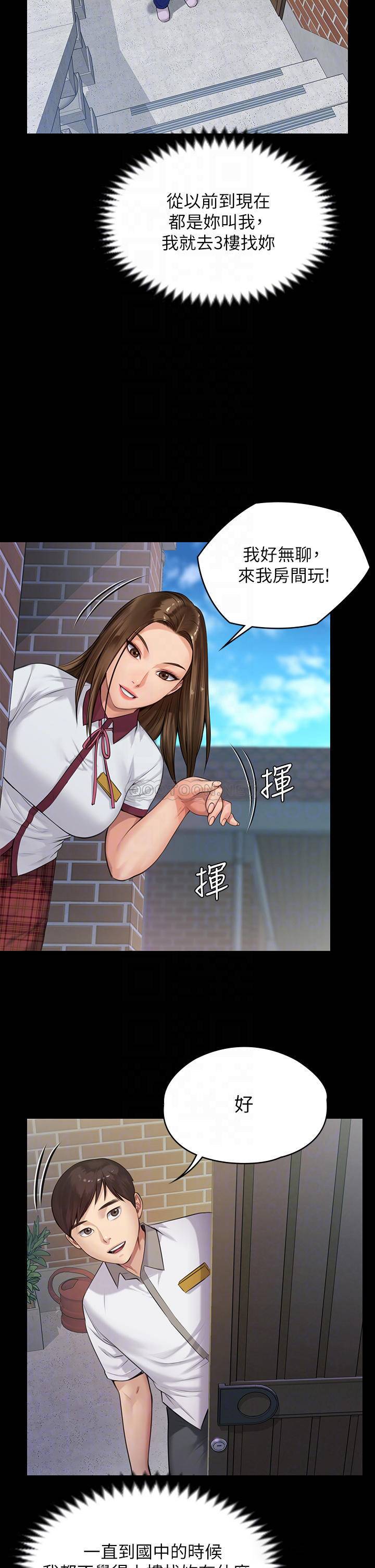 [韩国漫画] 傀儡 剧情,巨乳大奶#[40P]-12
