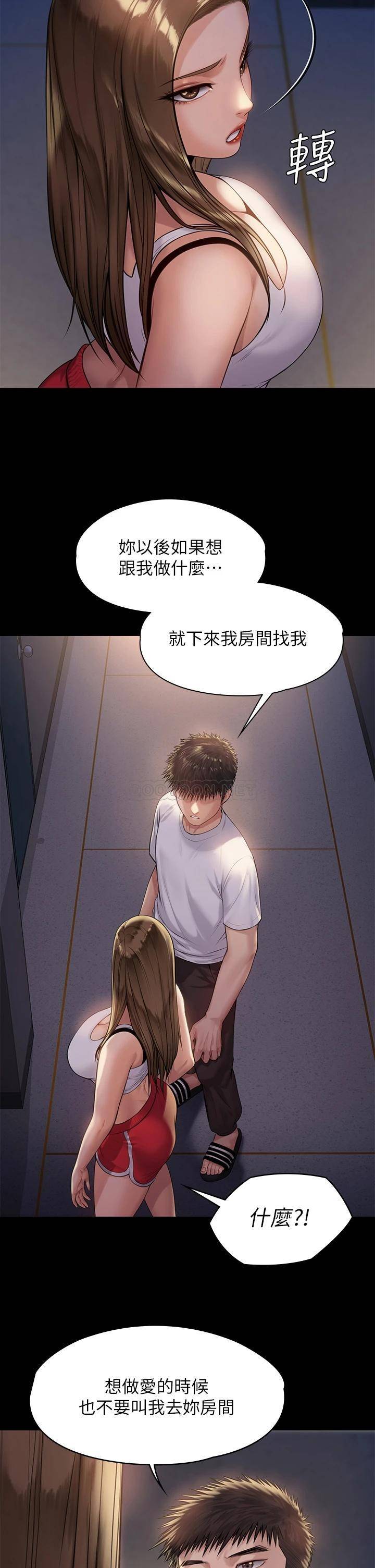 [韩国漫画] 傀儡 剧情,巨乳大奶#[40P]-2