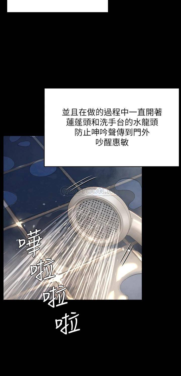 [韩国漫画] 傀儡 剧情,巨乳大奶#[40P]-24