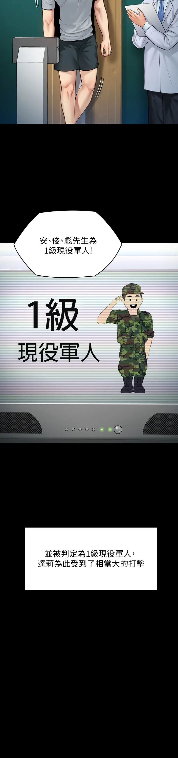 [韩国漫画] 傀儡 剧情,巨乳大奶#[47P]-22