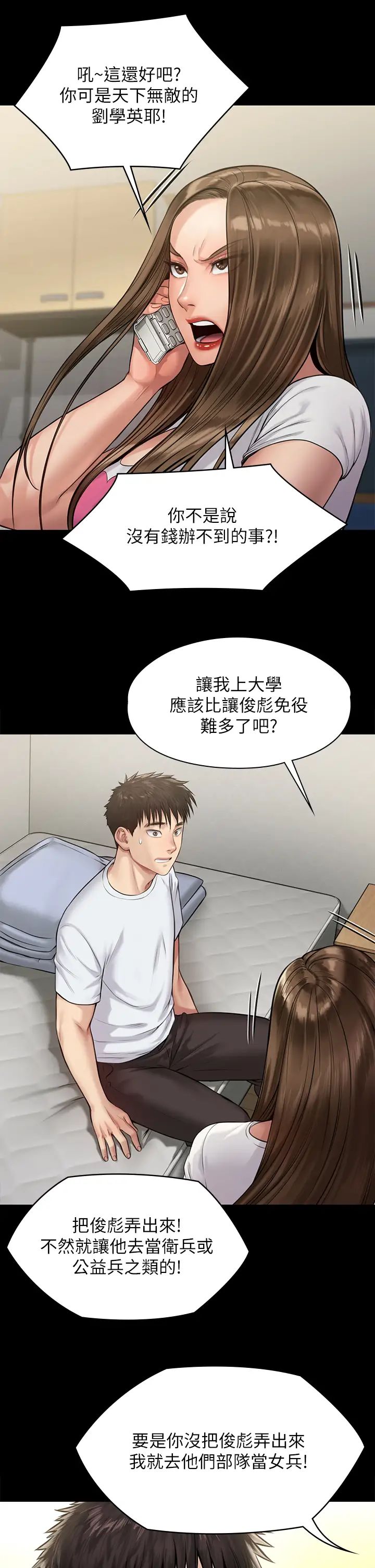 [韩国漫画] 傀儡 剧情,巨乳大奶#[47P]-30