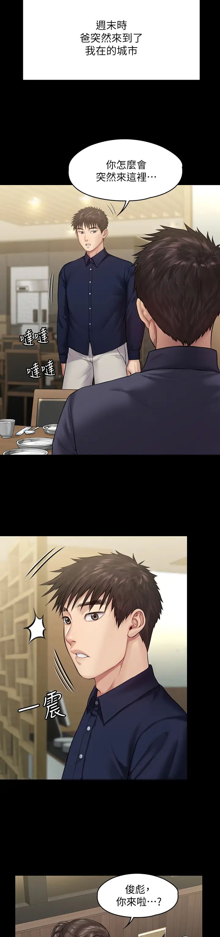 [韩国漫画] 傀儡 剧情,巨乳大奶#[47P]-34