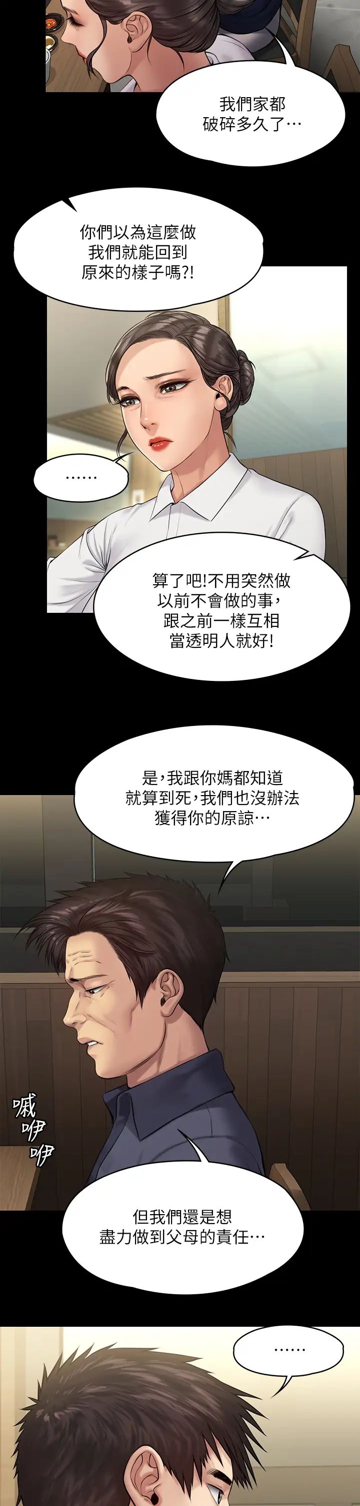 [韩国漫画] 傀儡 剧情,巨乳大奶#[47P]-38