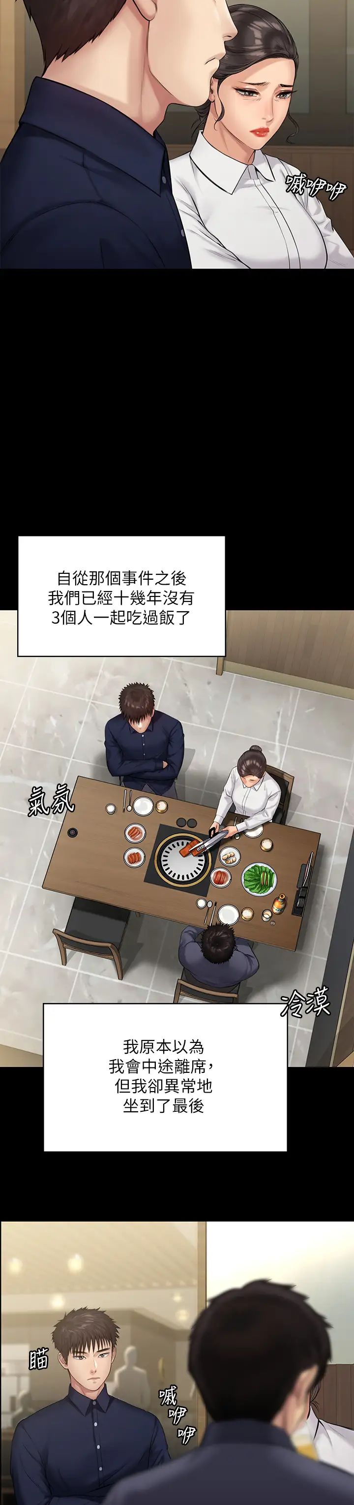 [韩国漫画] 傀儡 剧情,巨乳大奶#[47P]-39