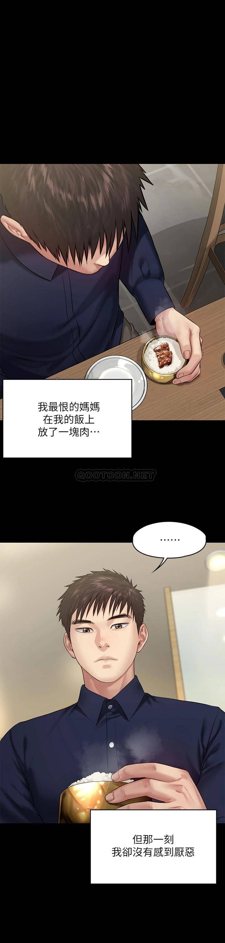 [韩国漫画] 傀儡 剧情,巨乳大奶#[46P]-1