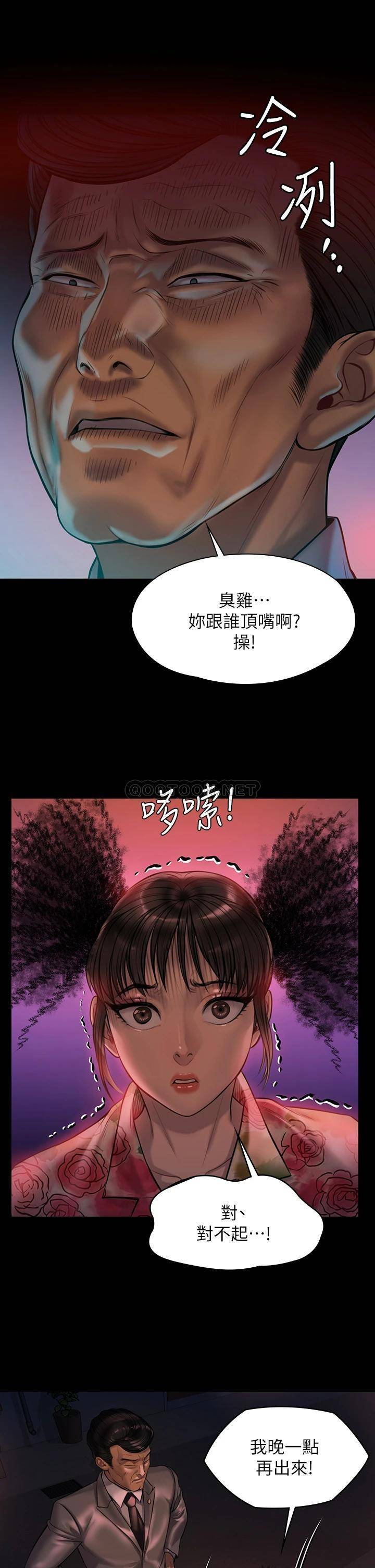 [韩国漫画] 傀儡 剧情,巨乳大奶#[46P]-11