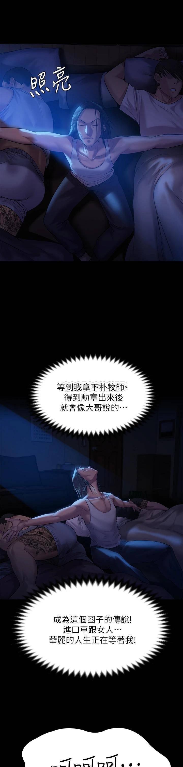 [韩国漫画] 傀儡 剧情,巨乳大奶#[46P]-20