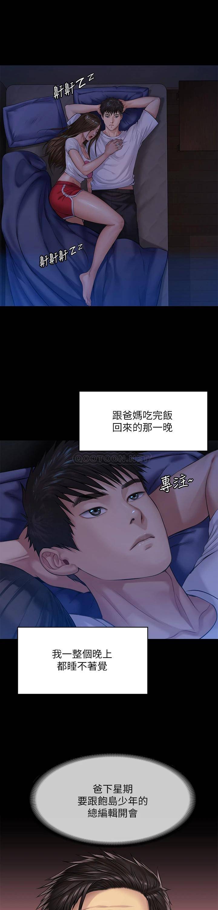 [韩国漫画] 傀儡 剧情,巨乳大奶#[46P]-24