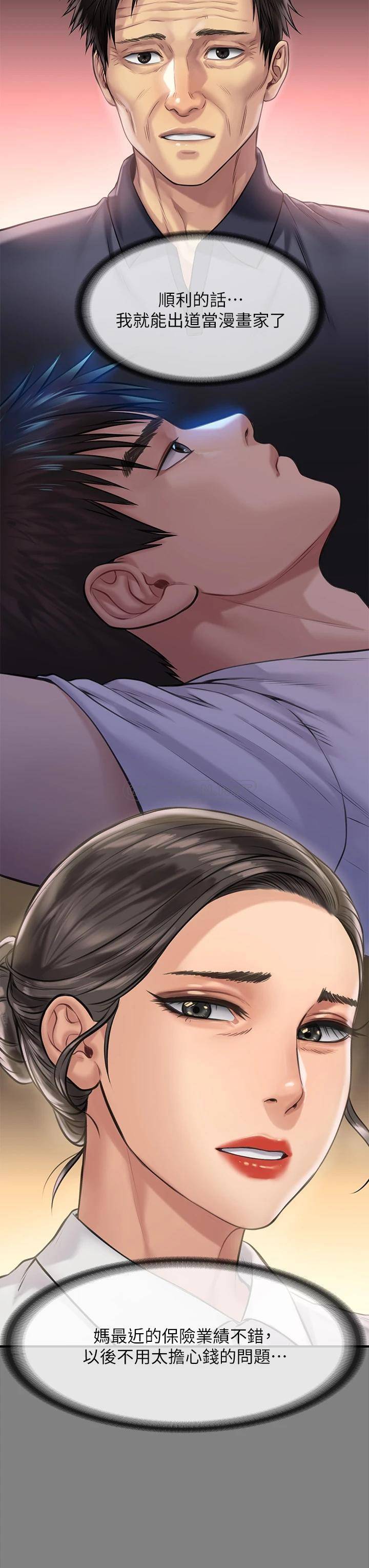 [韩国漫画] 傀儡 剧情,巨乳大奶#[46P]-25