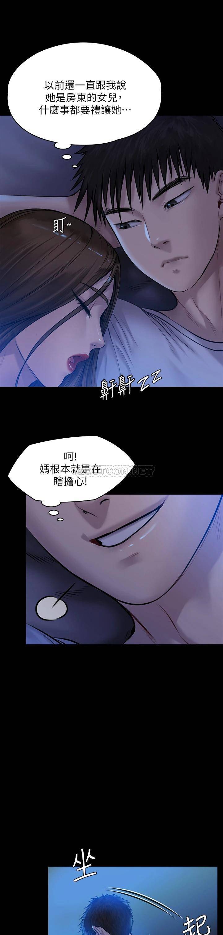 [韩国漫画] 傀儡 剧情,巨乳大奶#[46P]-29