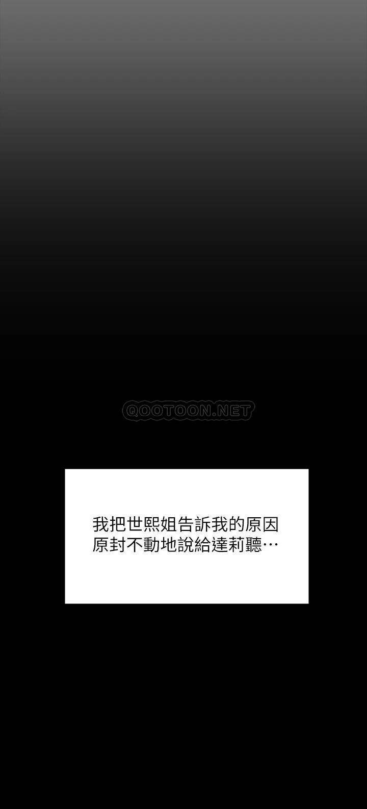 [韩国漫画] 傀儡 剧情,巨乳大奶#[63P]-20