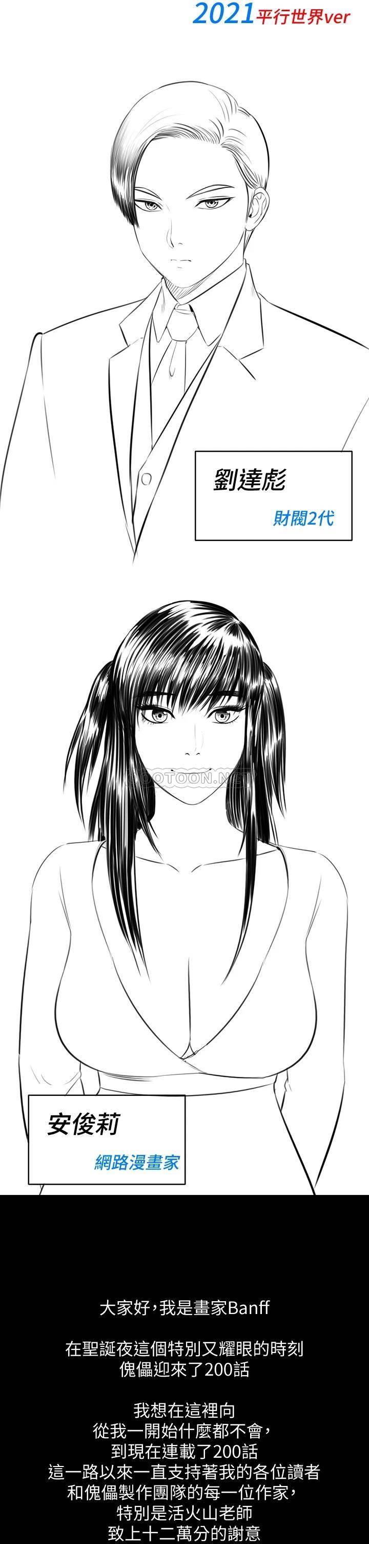 [韩国漫画] 傀儡 剧情,巨乳大奶#[63P]-53