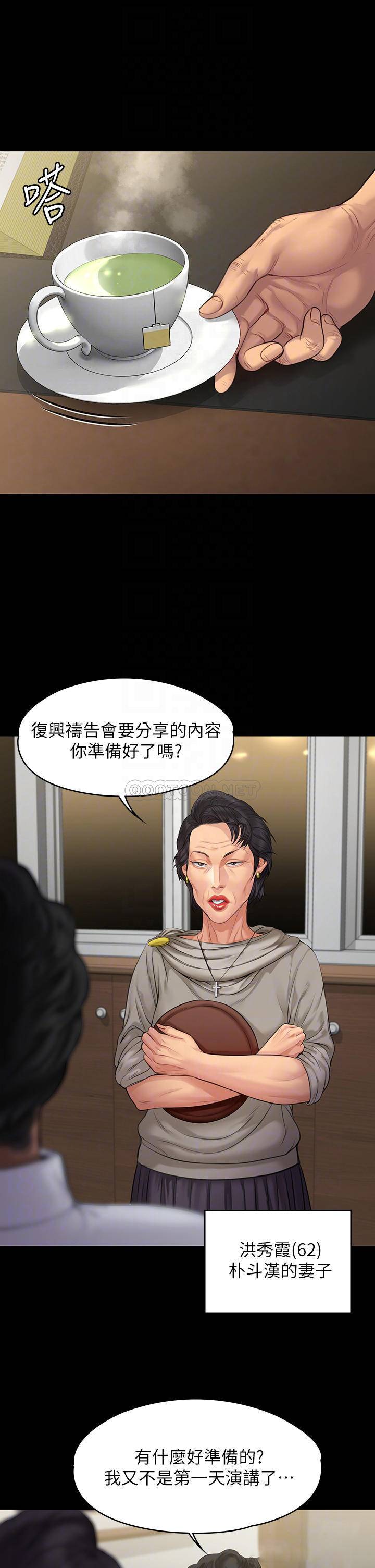 [韩国漫画] 傀儡 剧情,巨乳大奶#[40P]-10