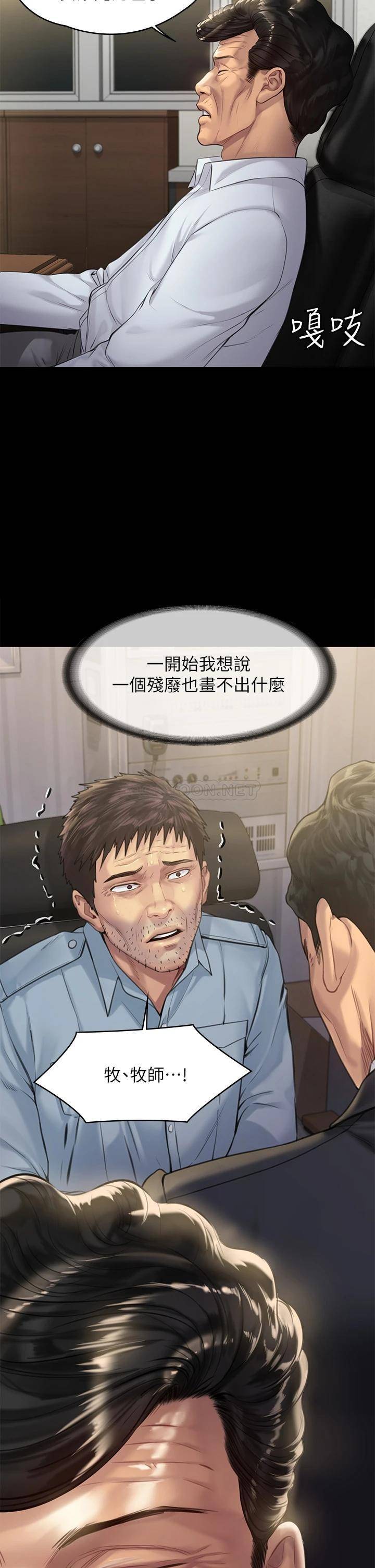 [韩国漫画] 傀儡 剧情,巨乳大奶#[40P]-15