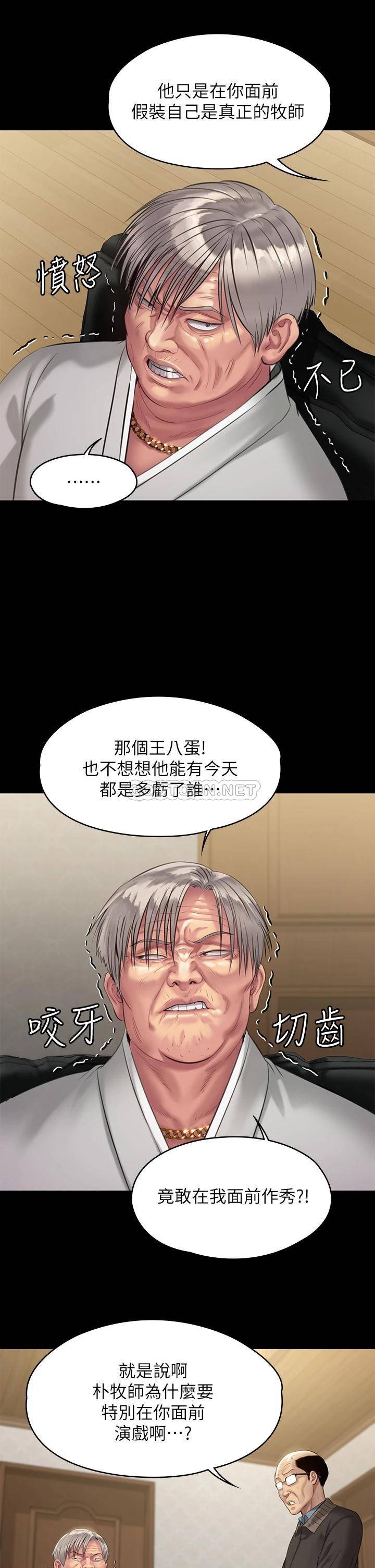 [韩国漫画] 傀儡 剧情,巨乳大奶#[40P]-23