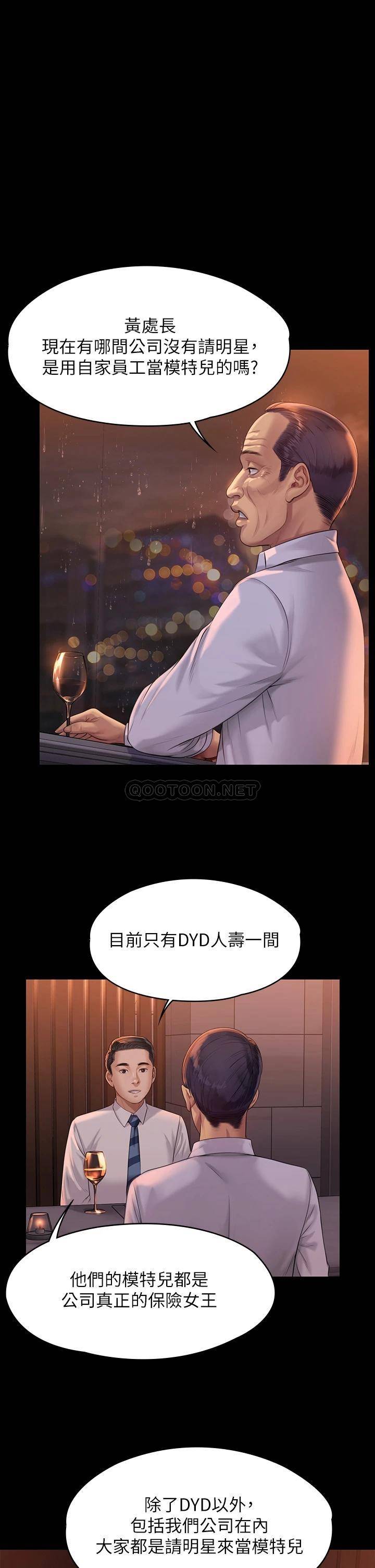 [韩国漫画] 傀儡 剧情,巨乳大奶#[40P]-35