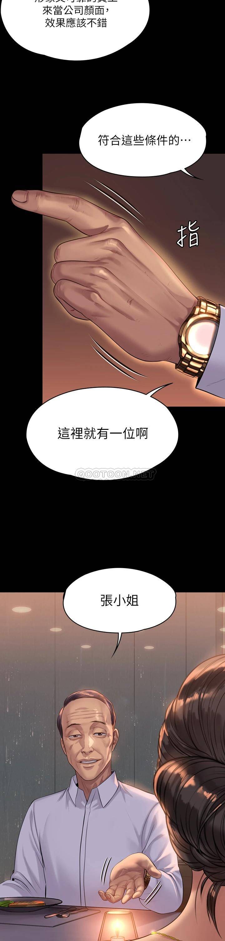 [韩国漫画] 傀儡 剧情,巨乳大奶#[54P]-2