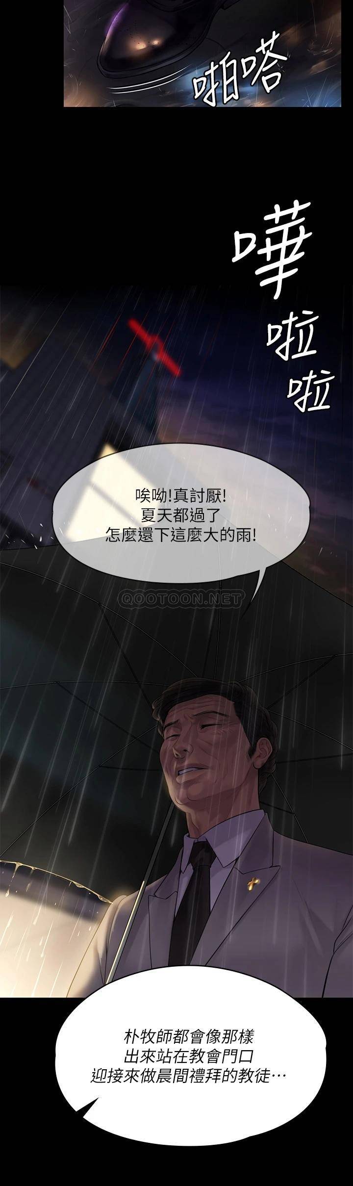 [韩国漫画] 傀儡 剧情,巨乳大奶#[54P]-20