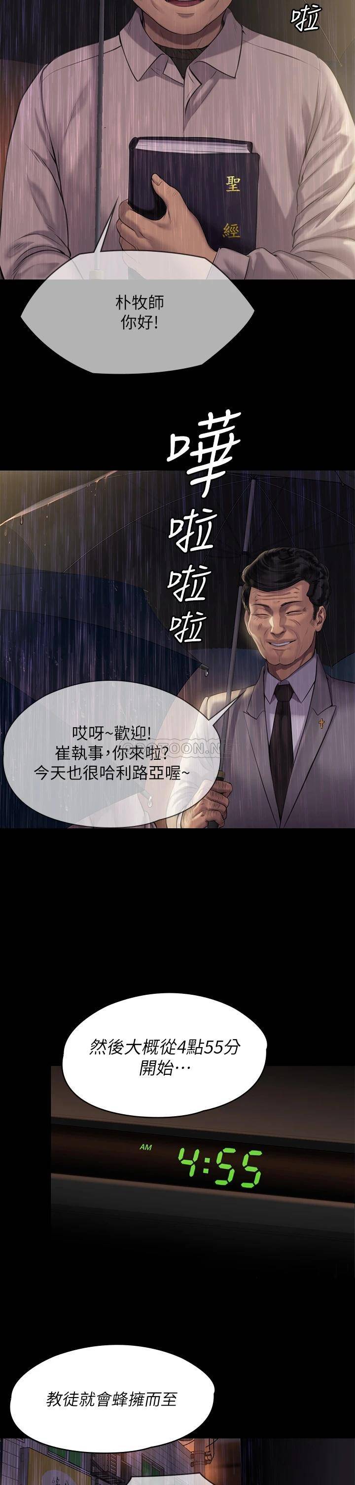 [韩国漫画] 傀儡 剧情,巨乳大奶#[54P]-22