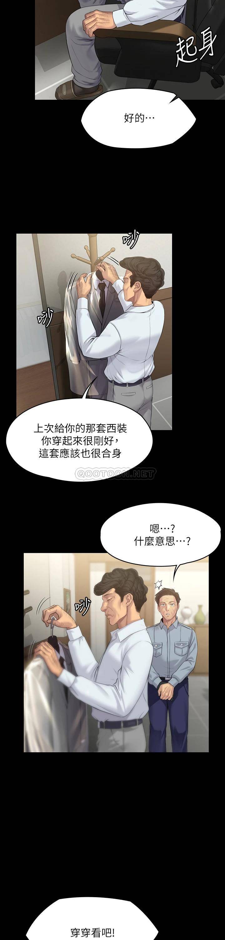 [韩国漫画] 傀儡 剧情,巨乳大奶#[54P]-51