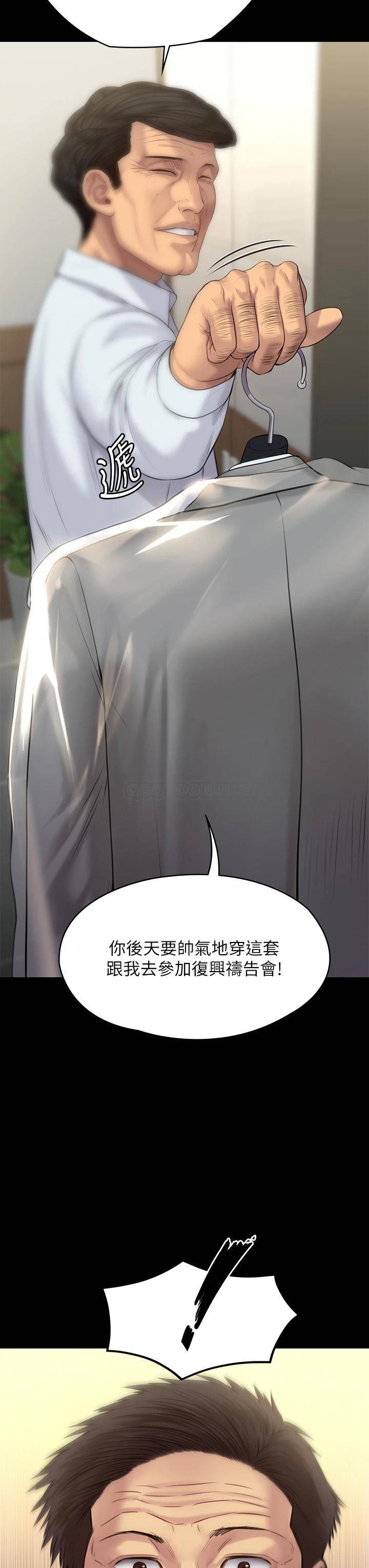 [韩国漫画] 傀儡 剧情,巨乳大奶#[54P]-52