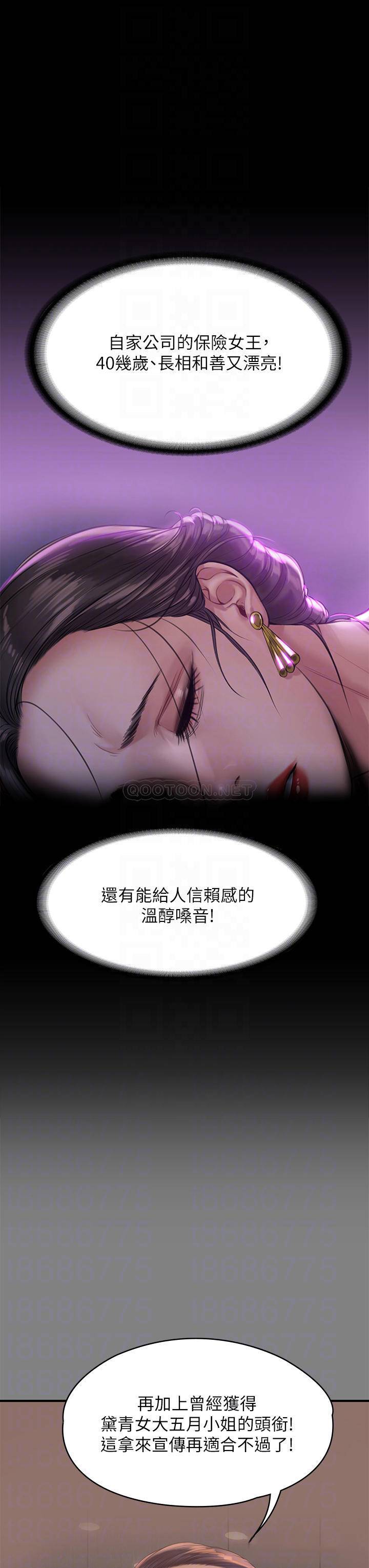 [韩国漫画] 傀儡 剧情,巨乳大奶#[54P]-8