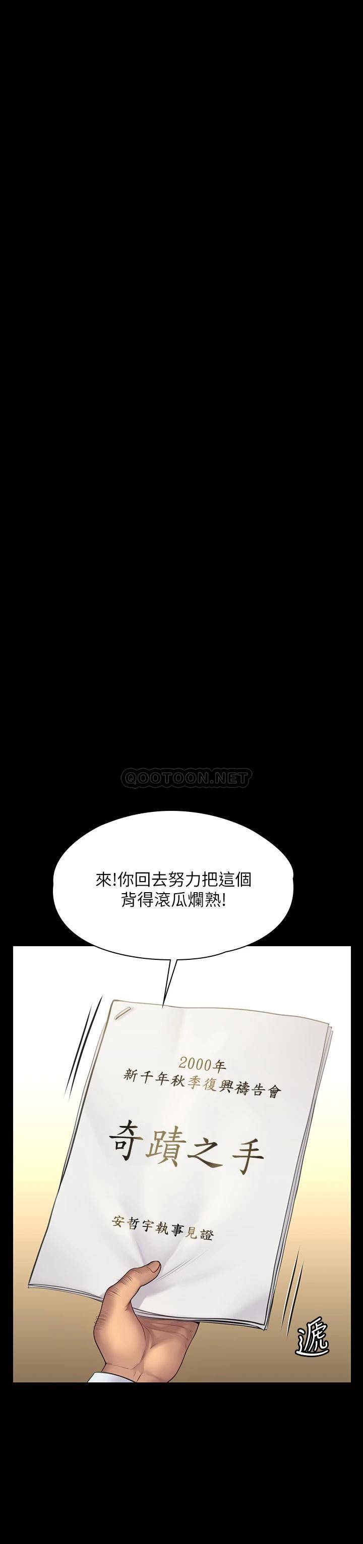 [韩国漫画] 傀儡 剧情,巨乳大奶#[51P]-17