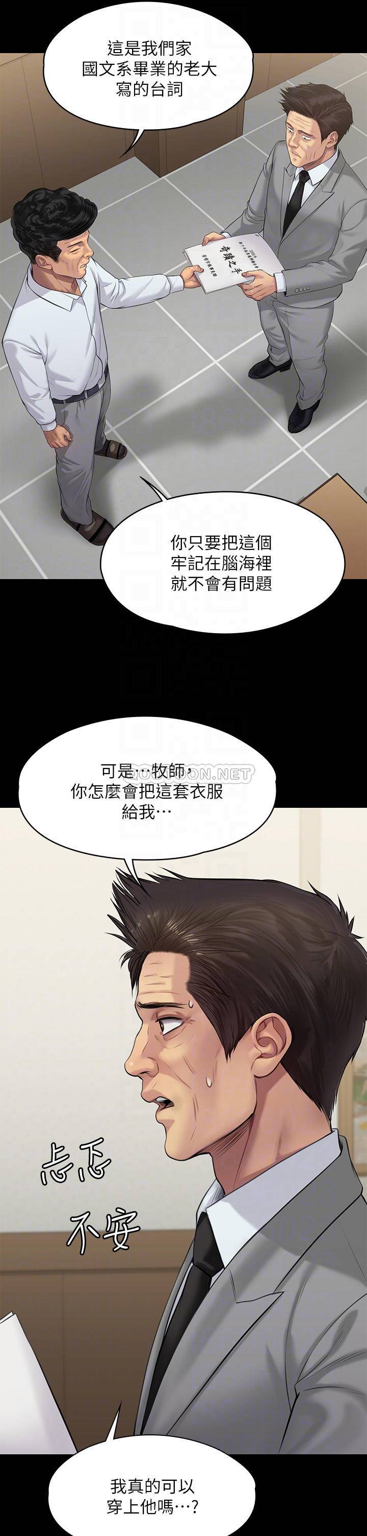 [韩国漫画] 傀儡 剧情,巨乳大奶#[51P]-18