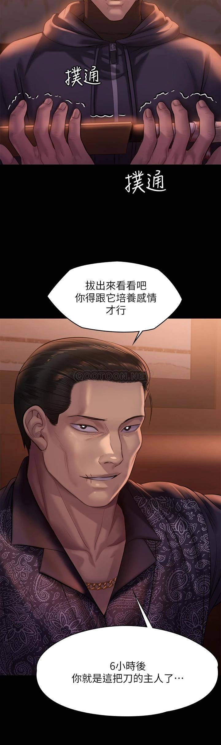 [韩国漫画] 傀儡 剧情,巨乳大奶#[51P]-44