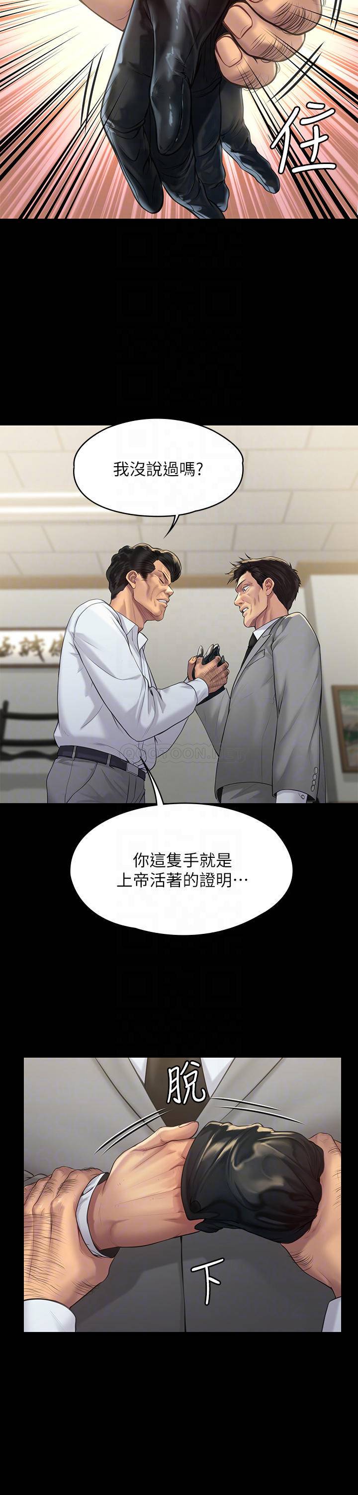 [韩国漫画] 傀儡 剧情,巨乳大奶#[51P]-8