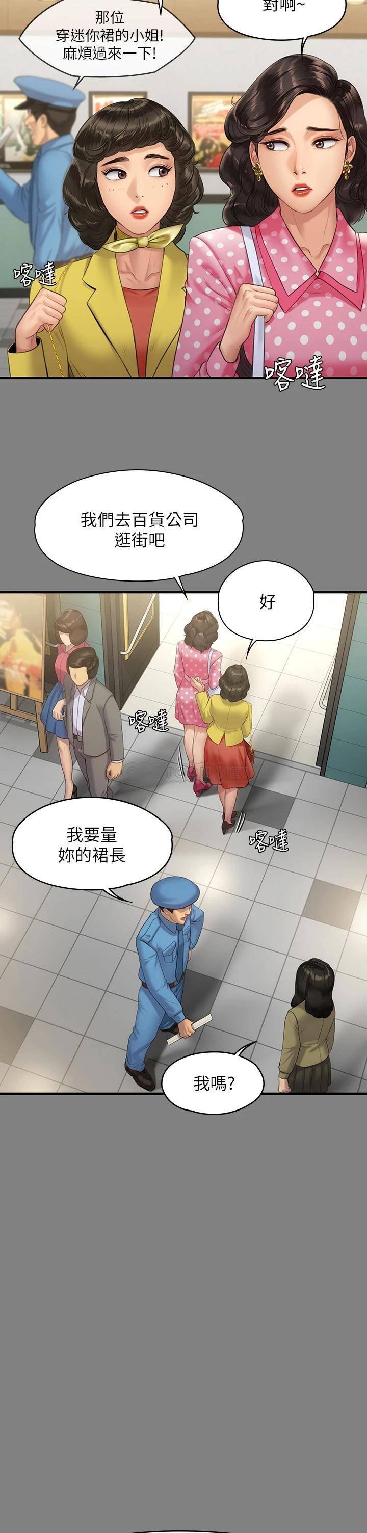 [韩国漫画] 傀儡 剧情,巨乳大奶#[56P]-25