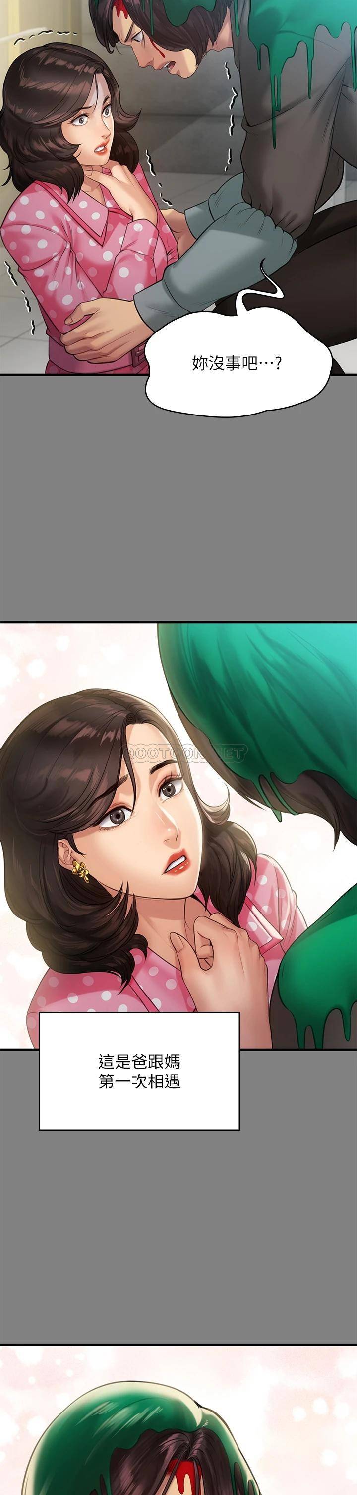 [韩国漫画] 傀儡 剧情,巨乳大奶#[56P]-35
