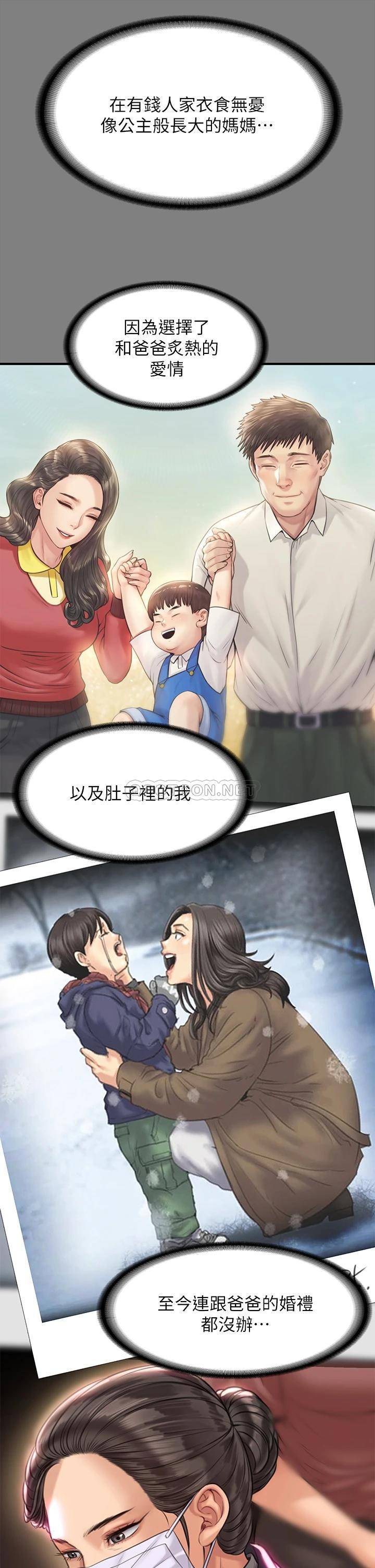 [韩国漫画] 傀儡 剧情,巨乳大奶#[56P]-48