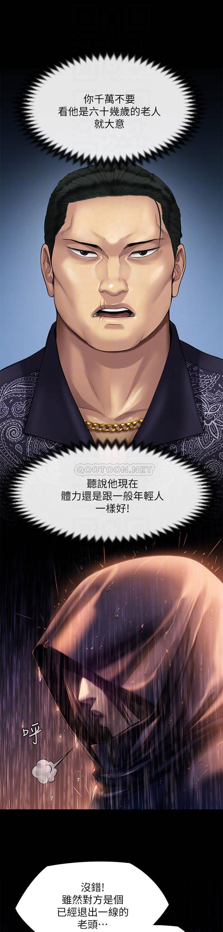 [韩国漫画] 傀儡 剧情,巨乳大奶#[55P]-14