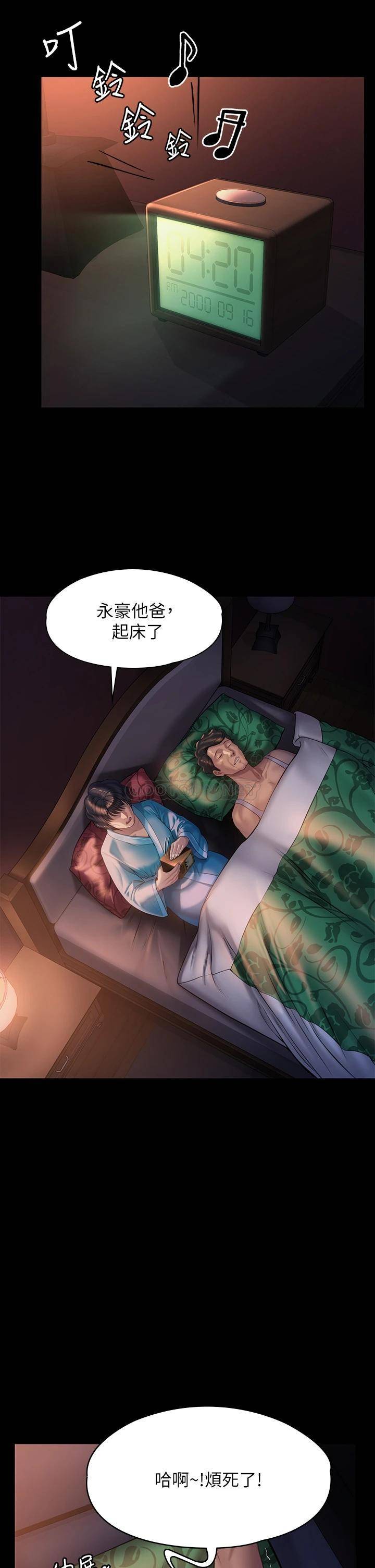 [韩国漫画] 傀儡 剧情,巨乳大奶#[55P]-23