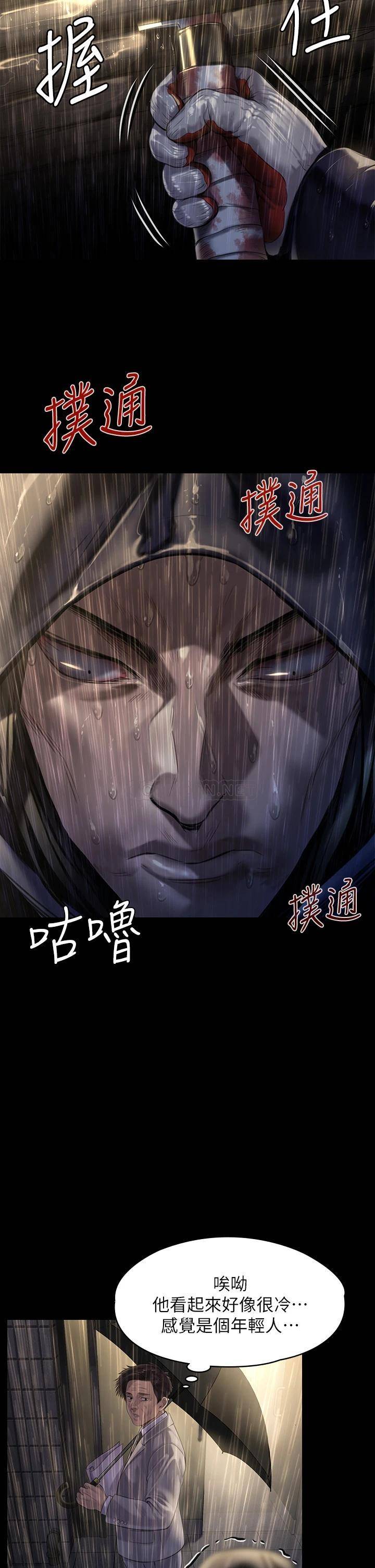 [韩国漫画] 傀儡 剧情,巨乳大奶#[55P]-38
