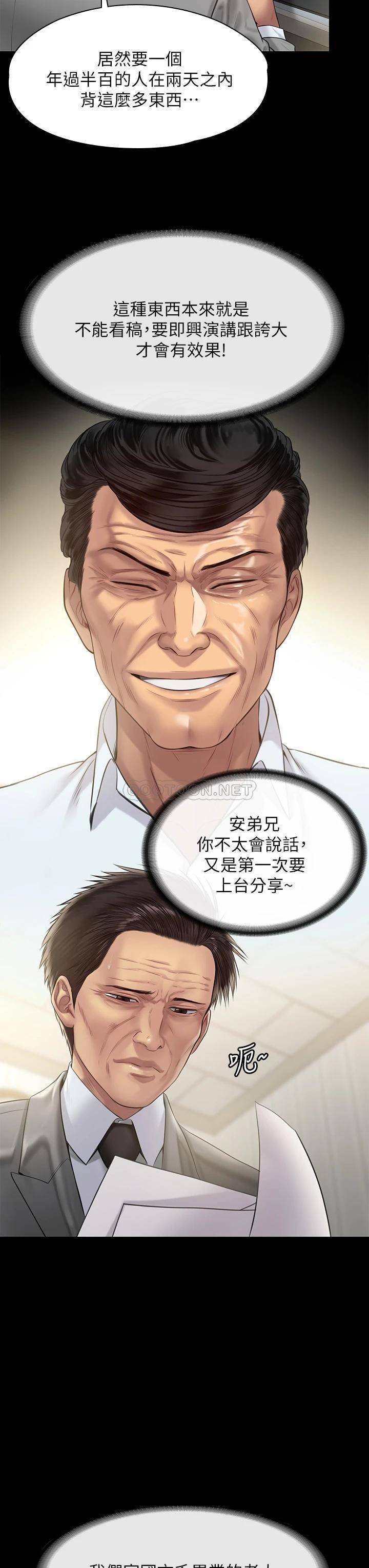 [韩国漫画] 傀儡 剧情,巨乳大奶#[55P]-7