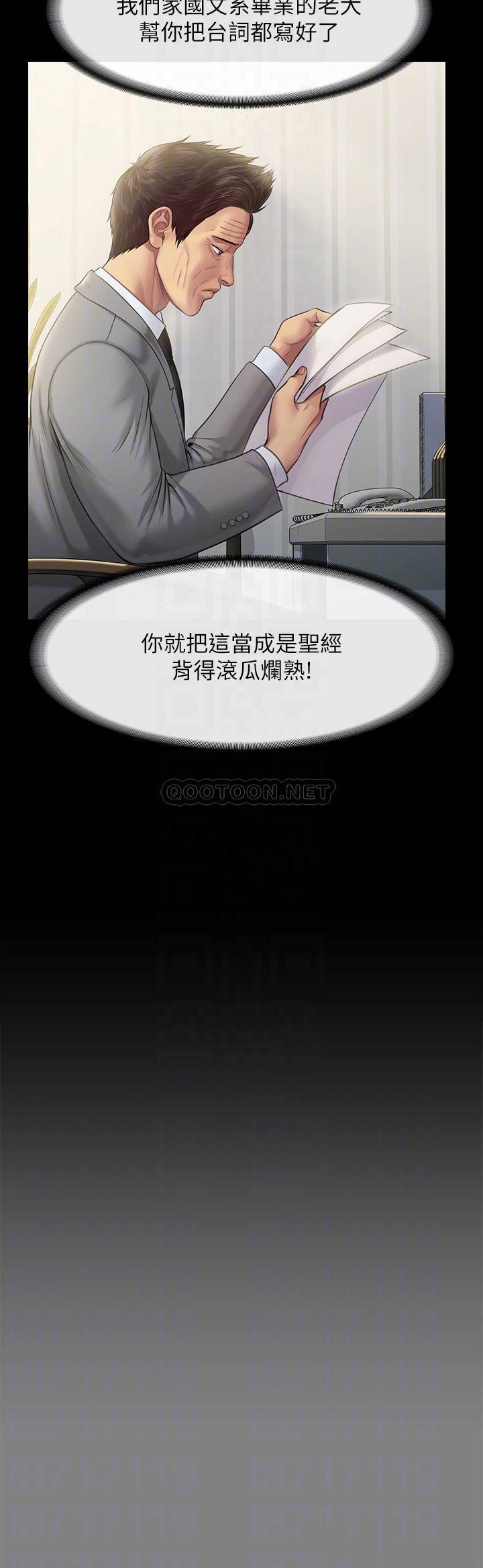 [韩国漫画] 傀儡 剧情,巨乳大奶#[55P]-8