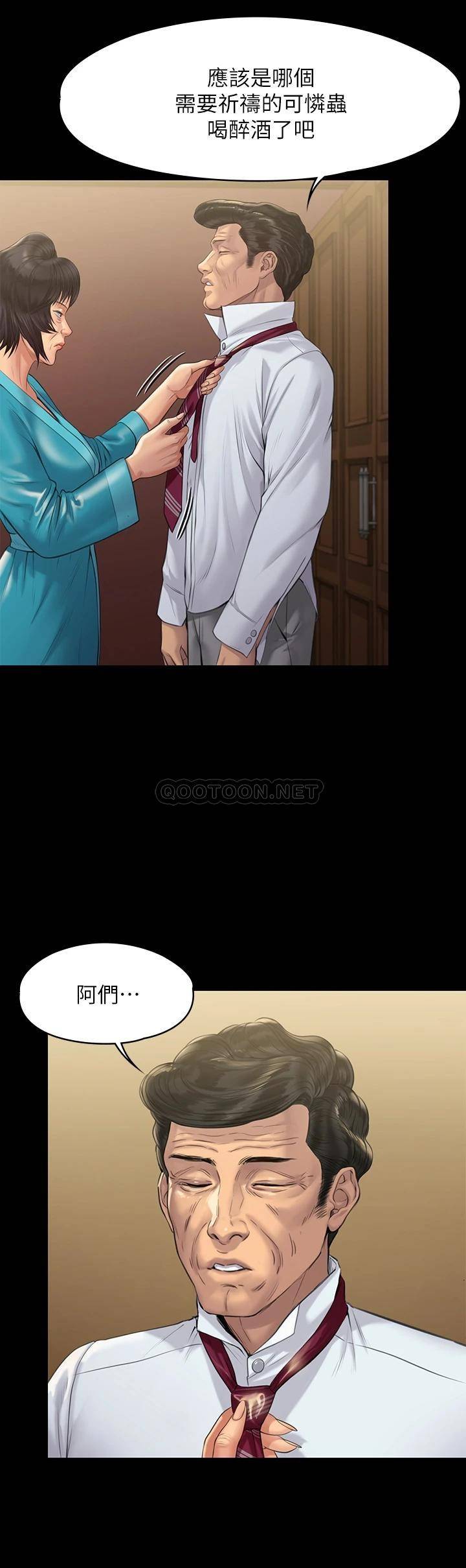 [韩国漫画] 傀儡 剧情,巨乳大奶#[51P]-13