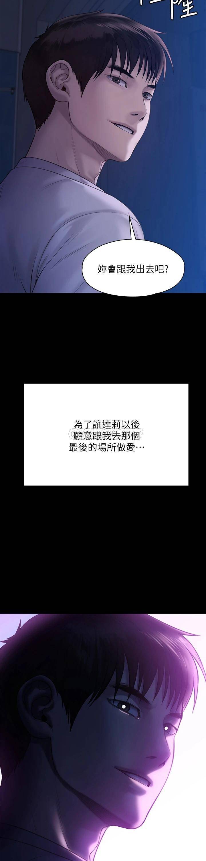 [韩国漫画] 傀儡 剧情,巨乳大奶#[51P]-49