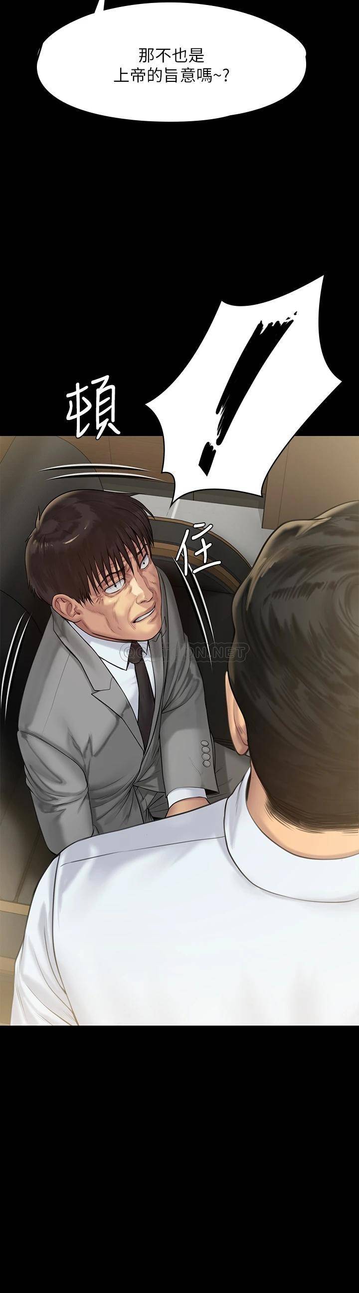 [韩国漫画] 傀儡 剧情,巨乳大奶#[57P]-13