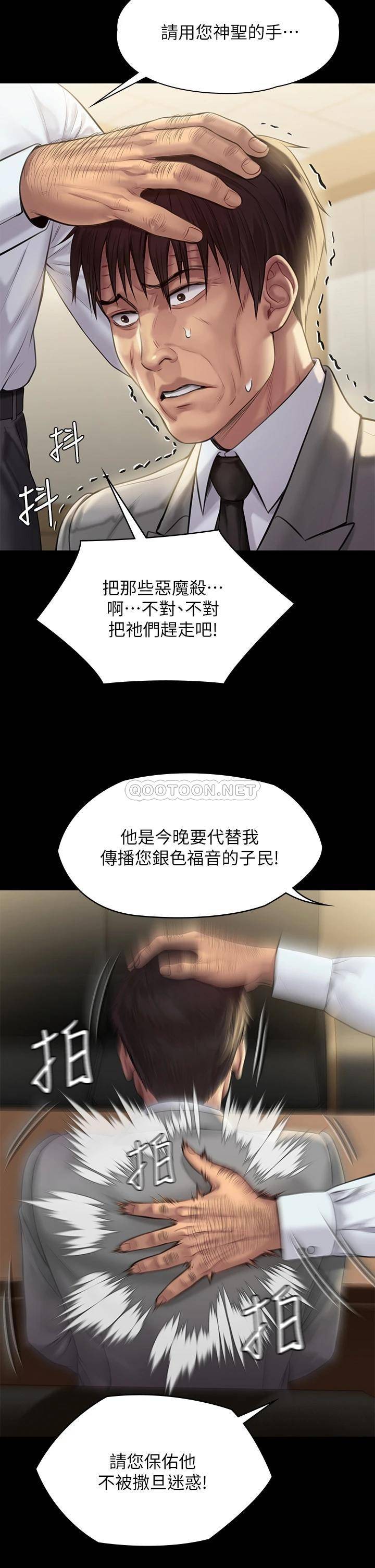 [韩国漫画] 傀儡 剧情,巨乳大奶#[57P]-15
